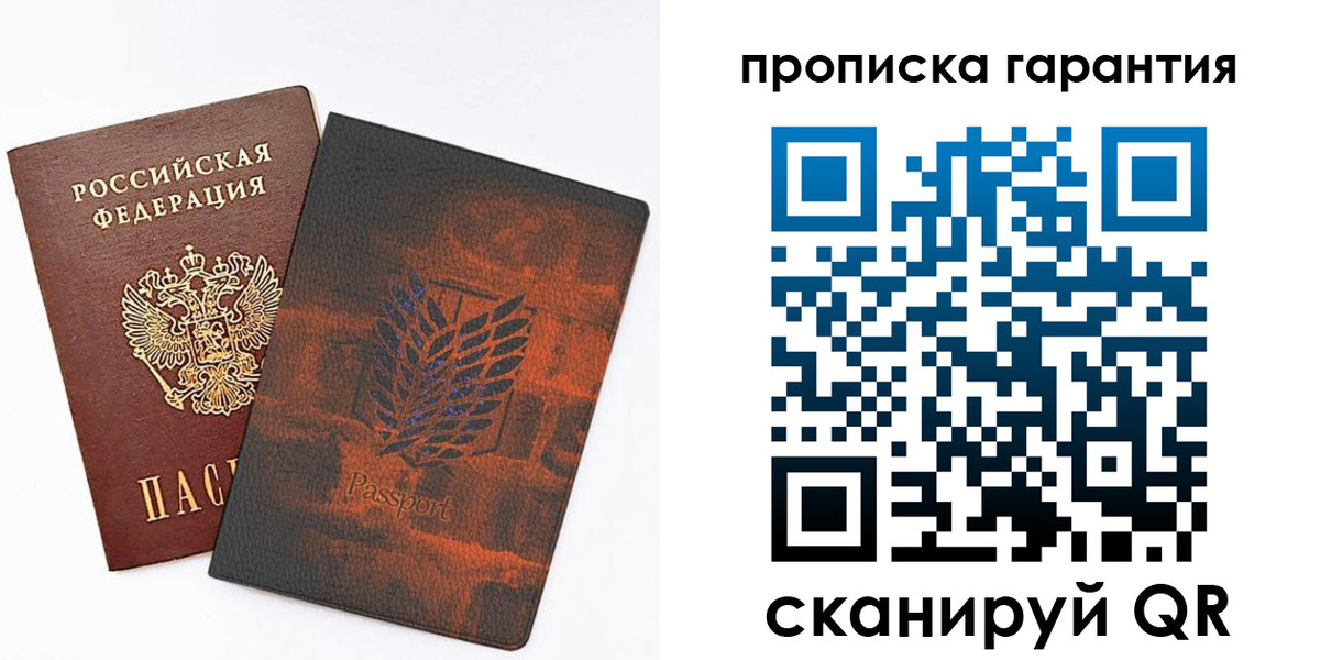 прописка для кредита в Астрахани