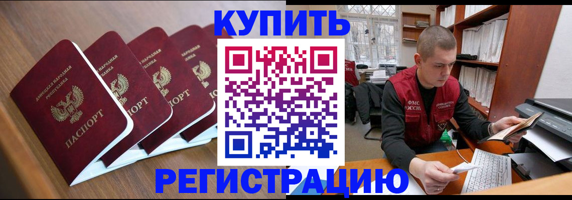 где прописаться в Астрахани