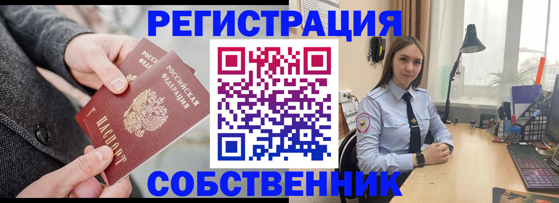 временная регистрация для школы в Астрахани